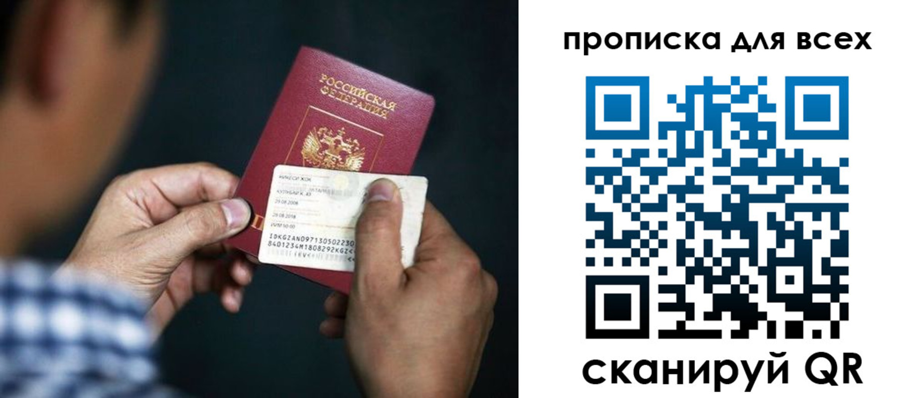 временная регистрация адрес в Амурске