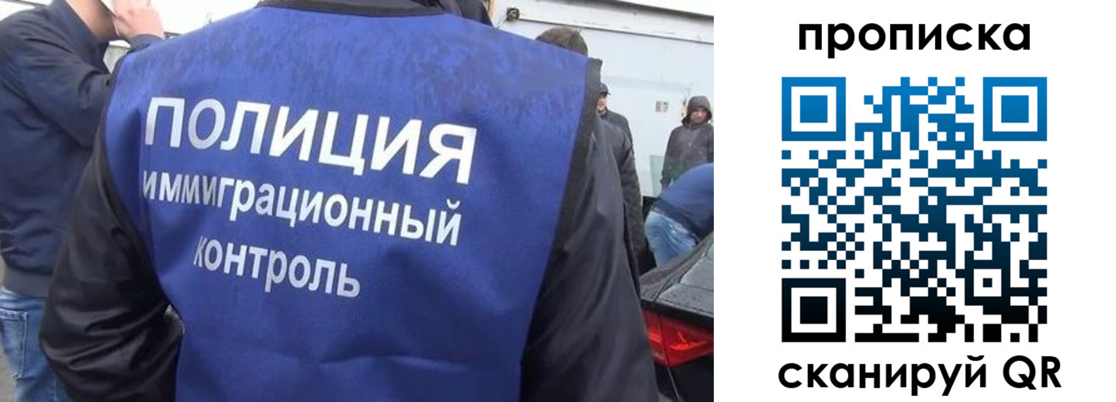 временная прописка в Амурске