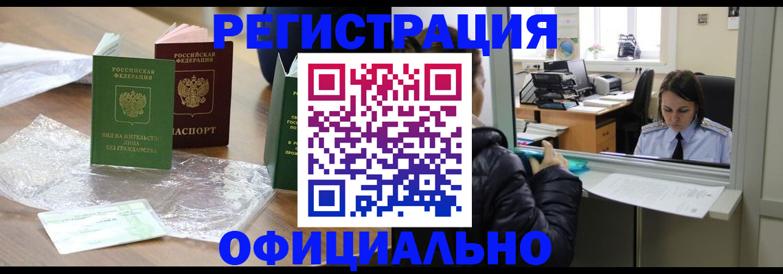 найти адрес прописки в Амурске